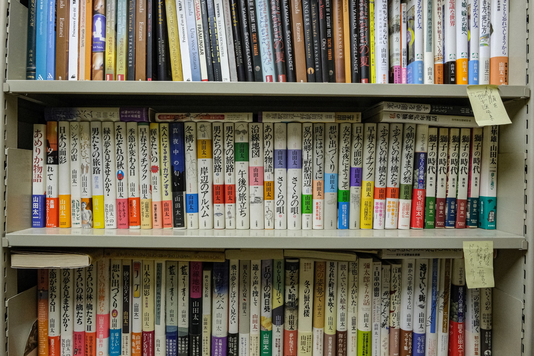 山田太一の著作が並ぶ書棚