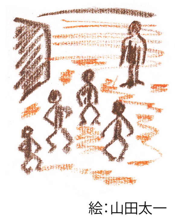 絵：山田太一